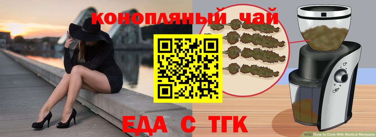 Мегион  Печенье с ТГК конопля  Вход с VPN 