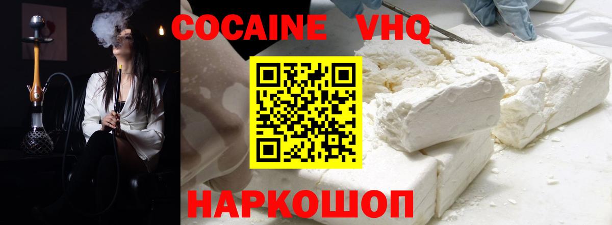 КОКАИН  Вход с VPN  Мегион  Кокаин Колумбийский  Cocaine 99% 
