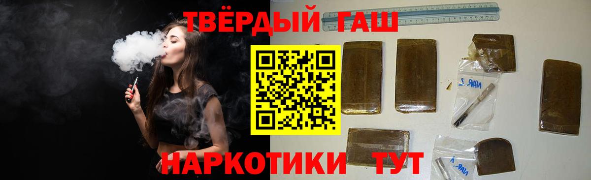 ГАШ хэш Мегион