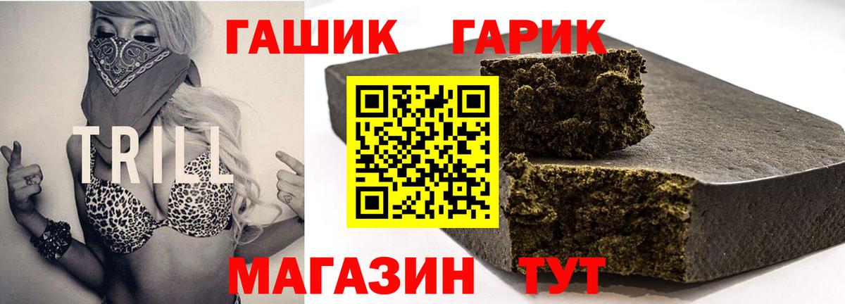 ГАШИШ хэш  где продают наркотики  Гашиш  Мегион  Вход с VPN 