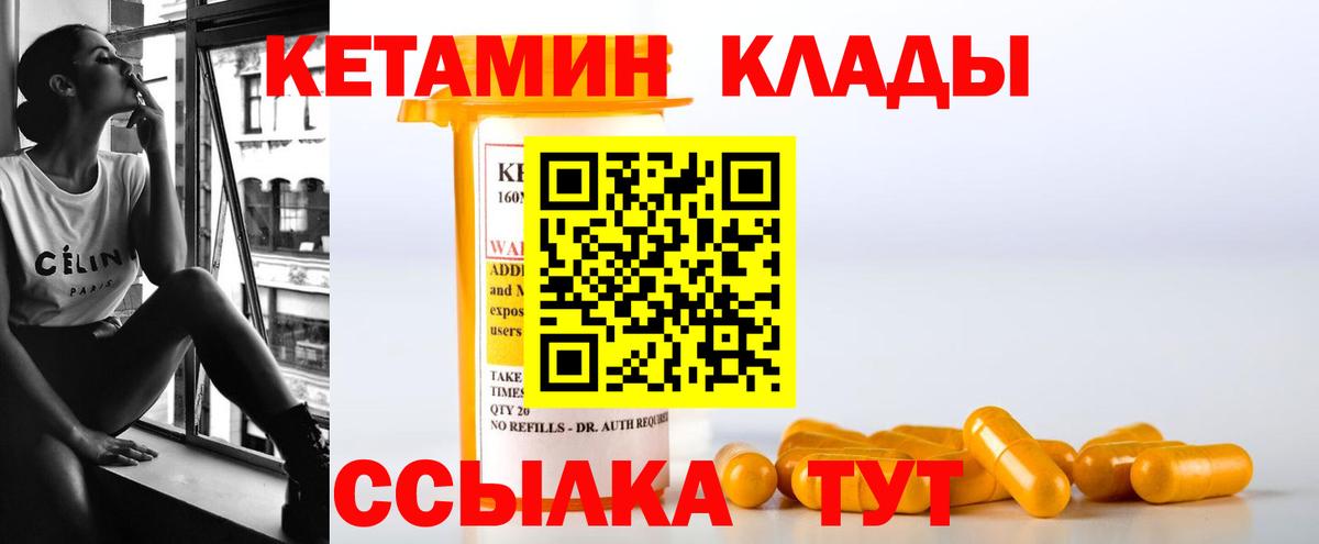 Кетамин VHQ Мегион