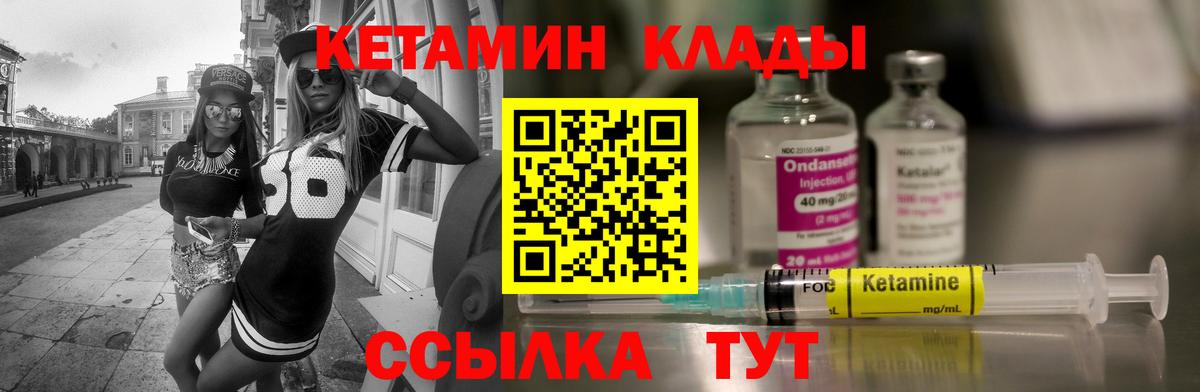 Мегион  Кетамин VHQ  Кетамин ketamine  Вход с VPN 