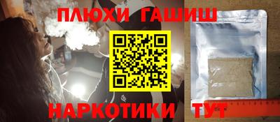спайс Наро-Фоминск