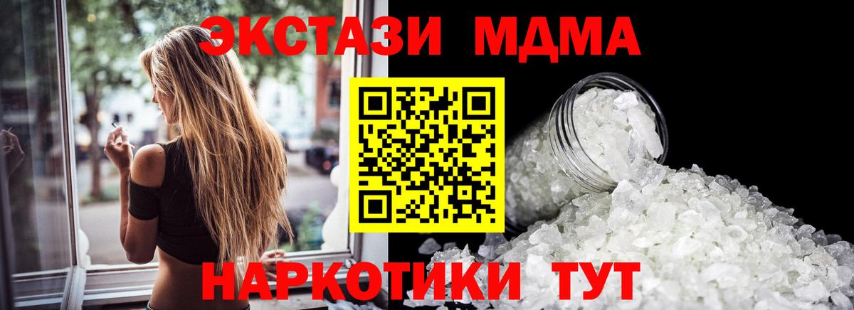 МДМА Molly  Вход с VPN  MDMA кристаллы  Мегион 