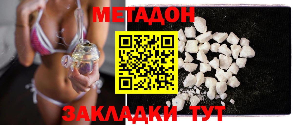 Метадон methadone  Вход с VPN  Мегион  МЕТАДОН мёд 