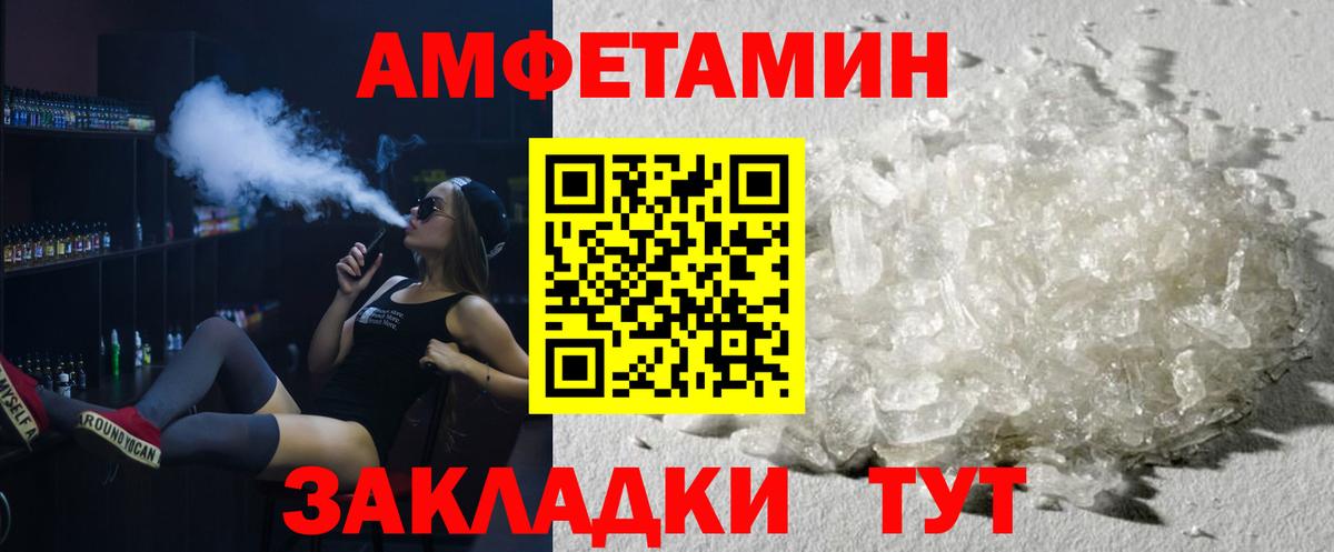 МЕТАМФЕТАМИН Декстрометамфетамин 99.9% Мегион