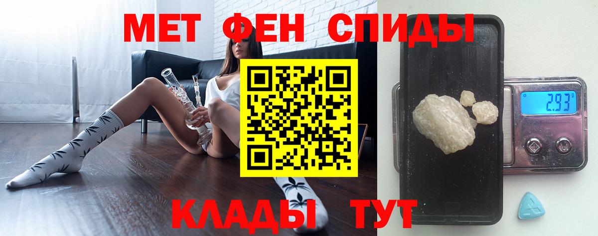 МЕТАМФЕТАМИН пудра  Первитин  Мегион  Вход с VPN 