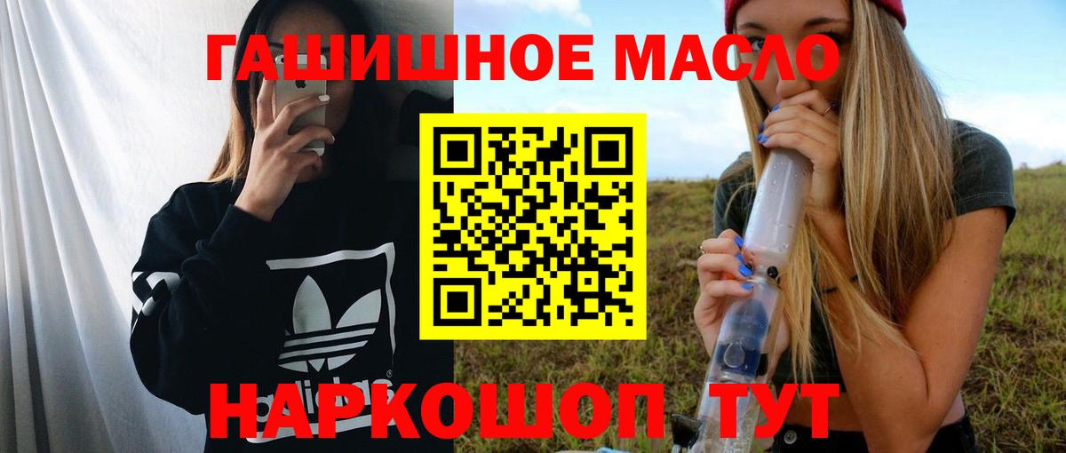 ТГК THC oil Мегион