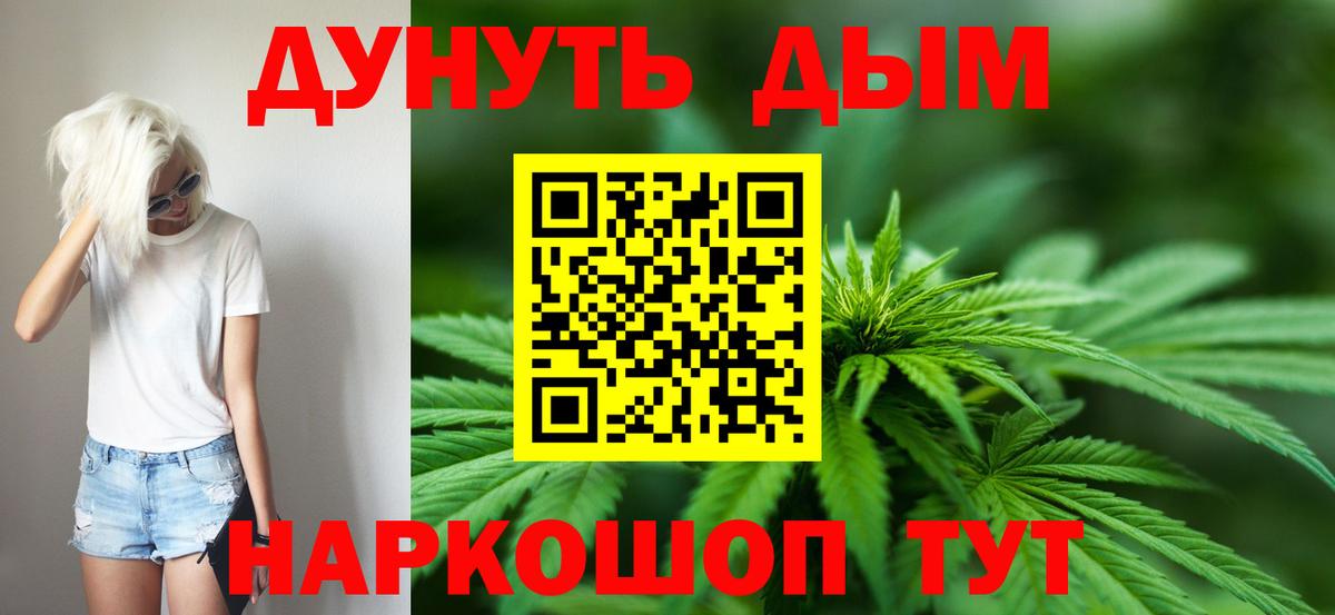 Марихуана Amnesia Мегион